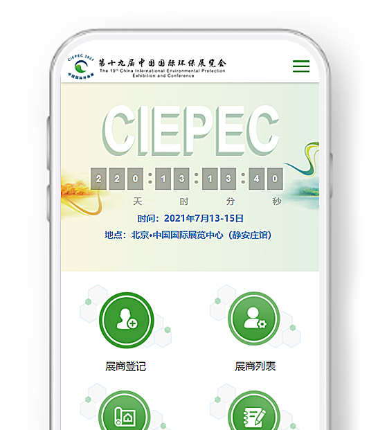 中國環境保護產業協會 