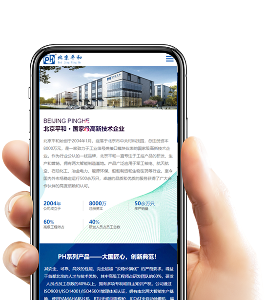 北京平和創業科技發展有限公司