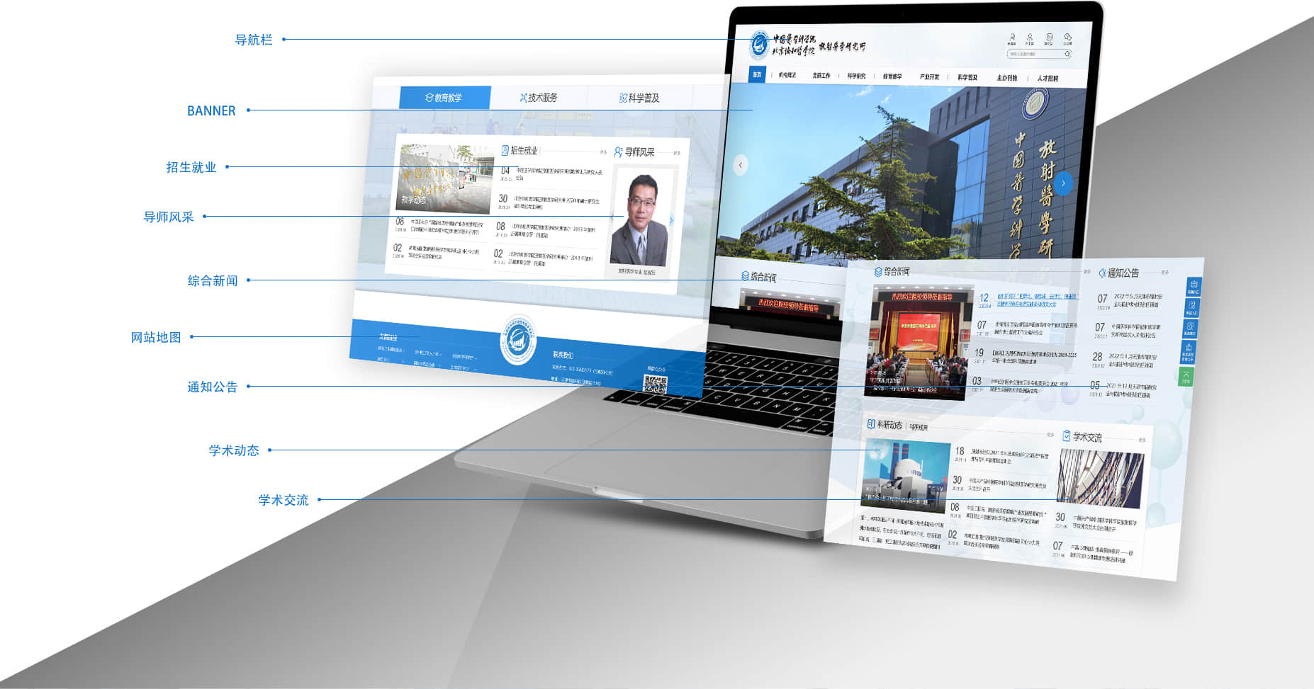 中國醫學科學院放射醫學研究所