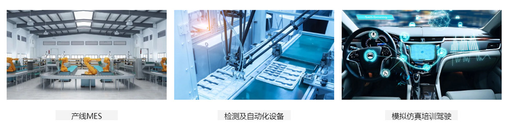 研華工業平板電腦