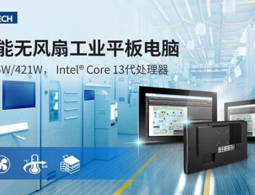 智能處理 高效集成，研華PPC-400系列工業平板電腦