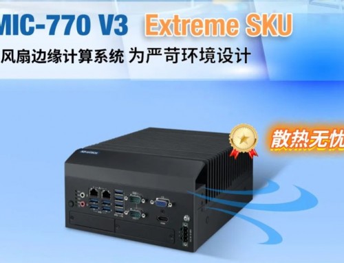 研華MIC-770系列模組化邊緣工控機，進化版讓設備散熱無憂！