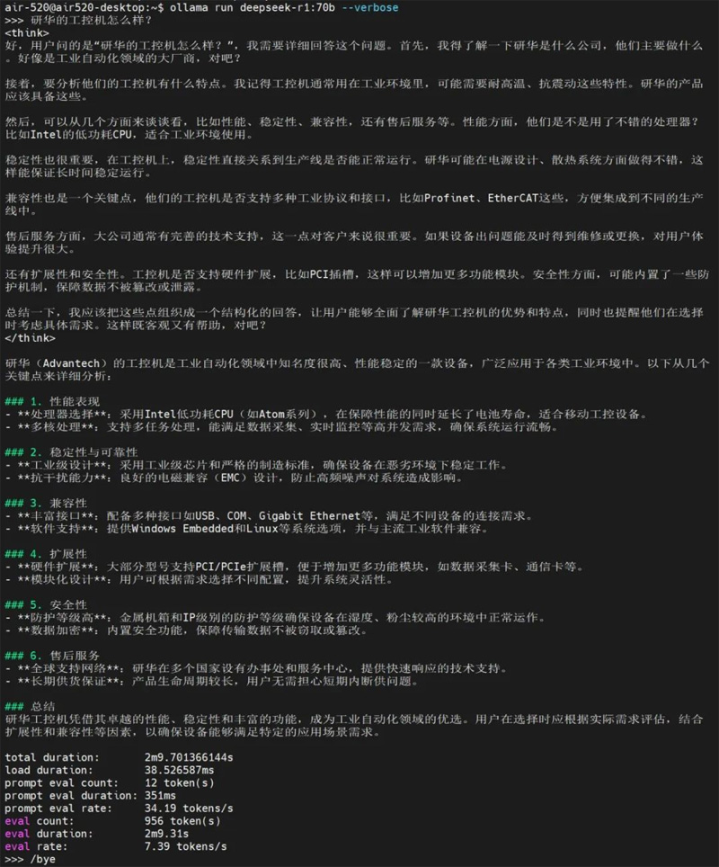 研華工業主機