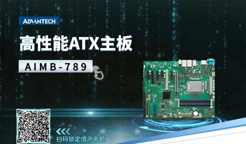 研華工業主板