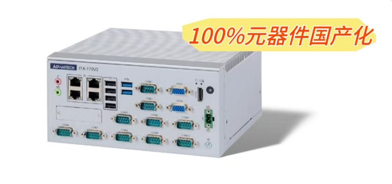 研華主機