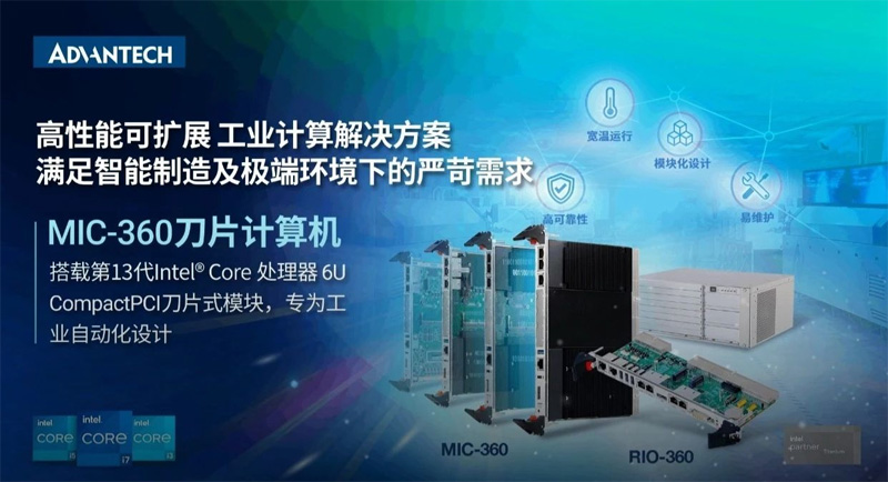 研華工控機(jī)