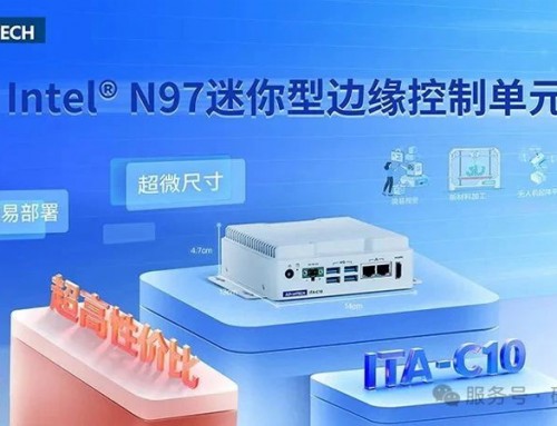 高性價比迷你型邊緣控制單元 ITA-C10 上市