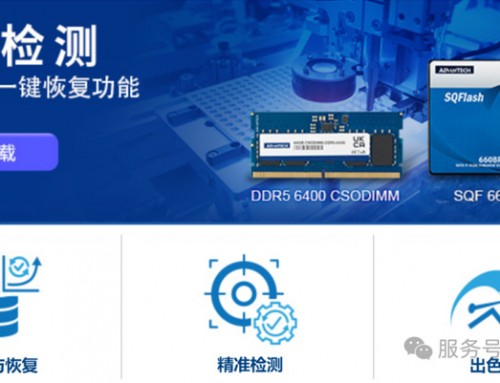 視覺檢測新突破！研華高性能DDR5&一鍵恢復OSR SSD解決方案
