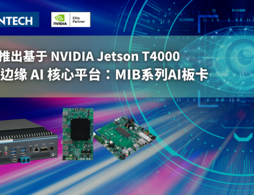研華推出基于 NVIDIA Jetson T4000 的全新邊緣 AI 核心平臺